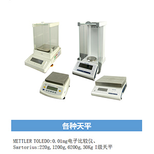 力學(xué)校準(zhǔn)