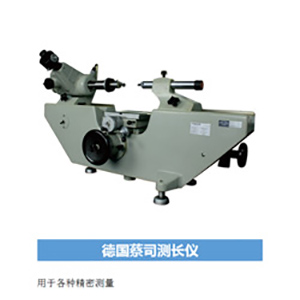 長(zhǎng)度校準(zhǔn)